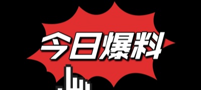 51大瓜 - 每日吃瓜精选